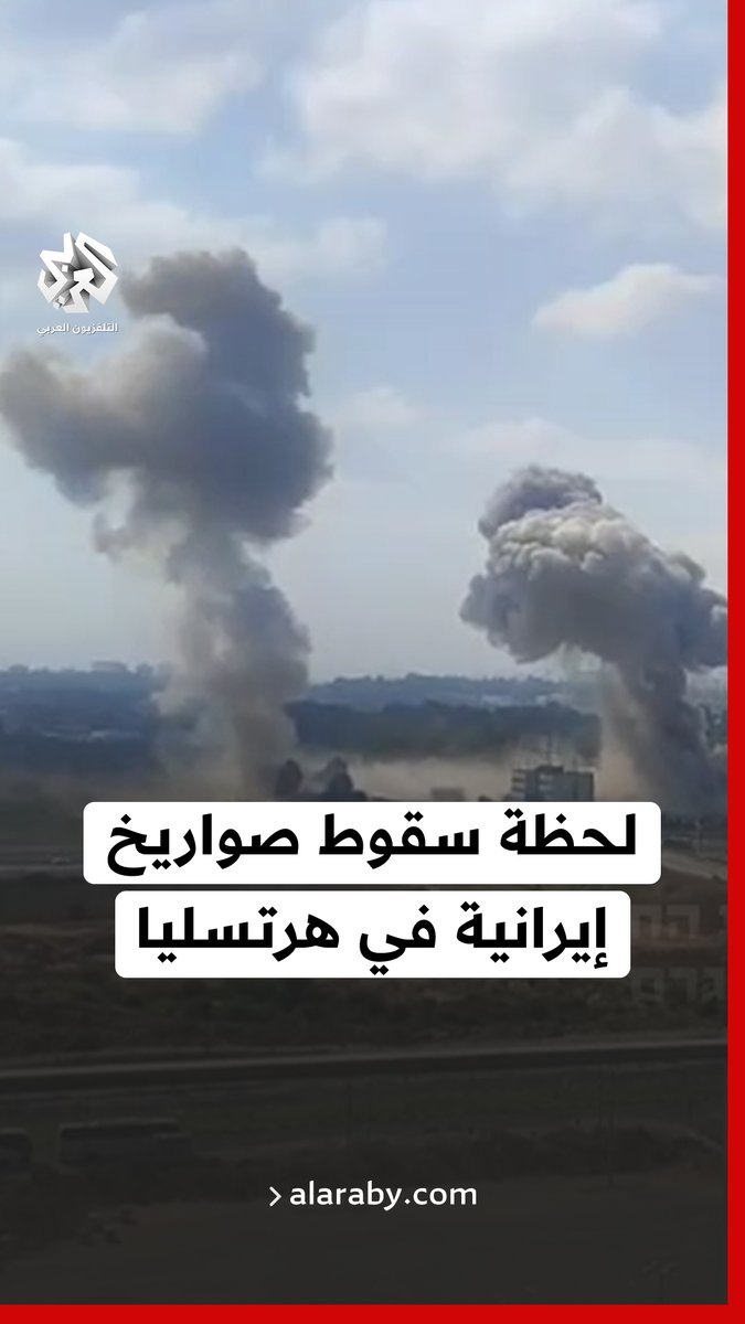 اللحظات الأولى لسقوط صواريخ إيرانية وسط هرتسليا بعد فشل الدفاعات الإسرائيلية اعتراضها