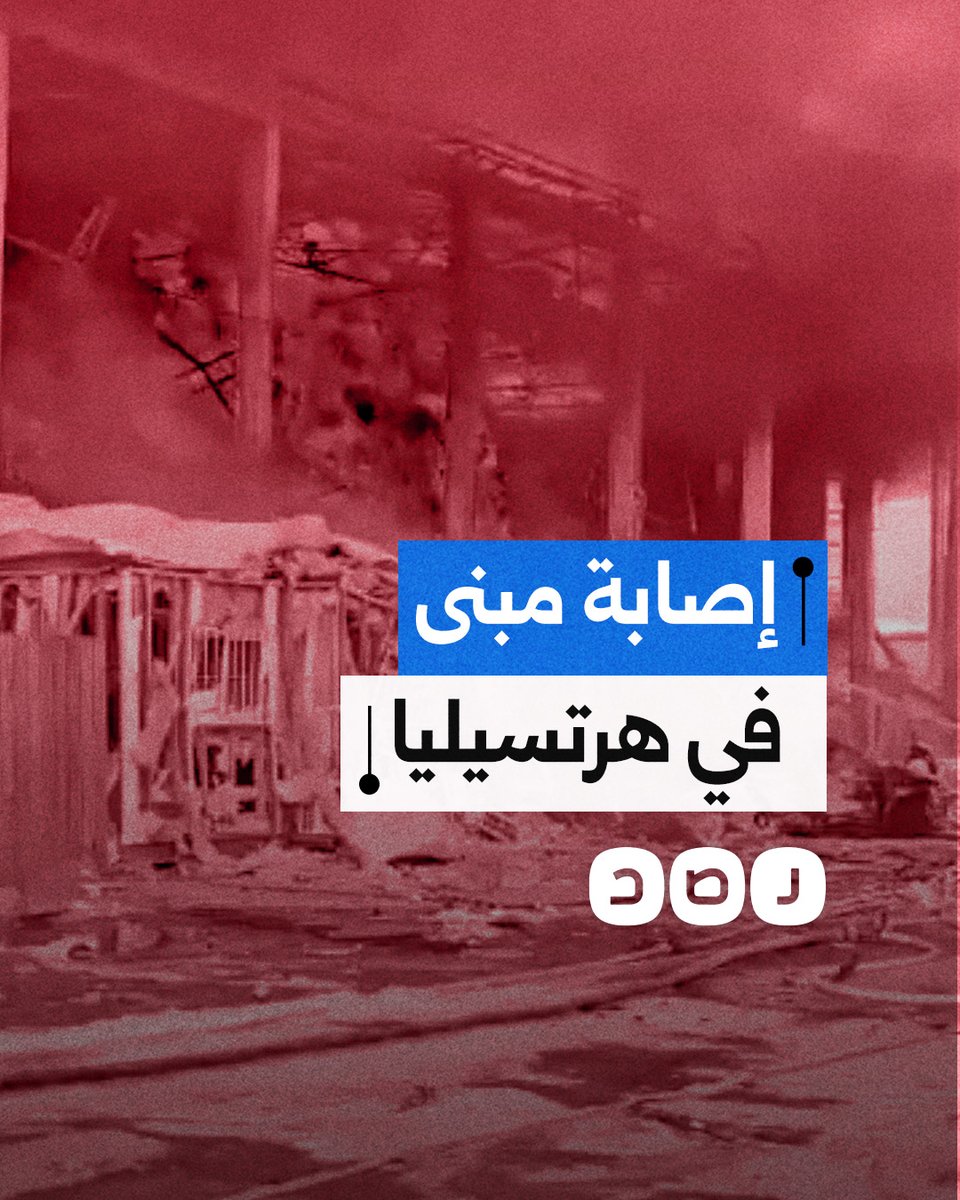 احتراق مبنى في مستوطنة هرتسيليا وسط فلسطين المحتلة بعد إصابته بصاروخ إيراني