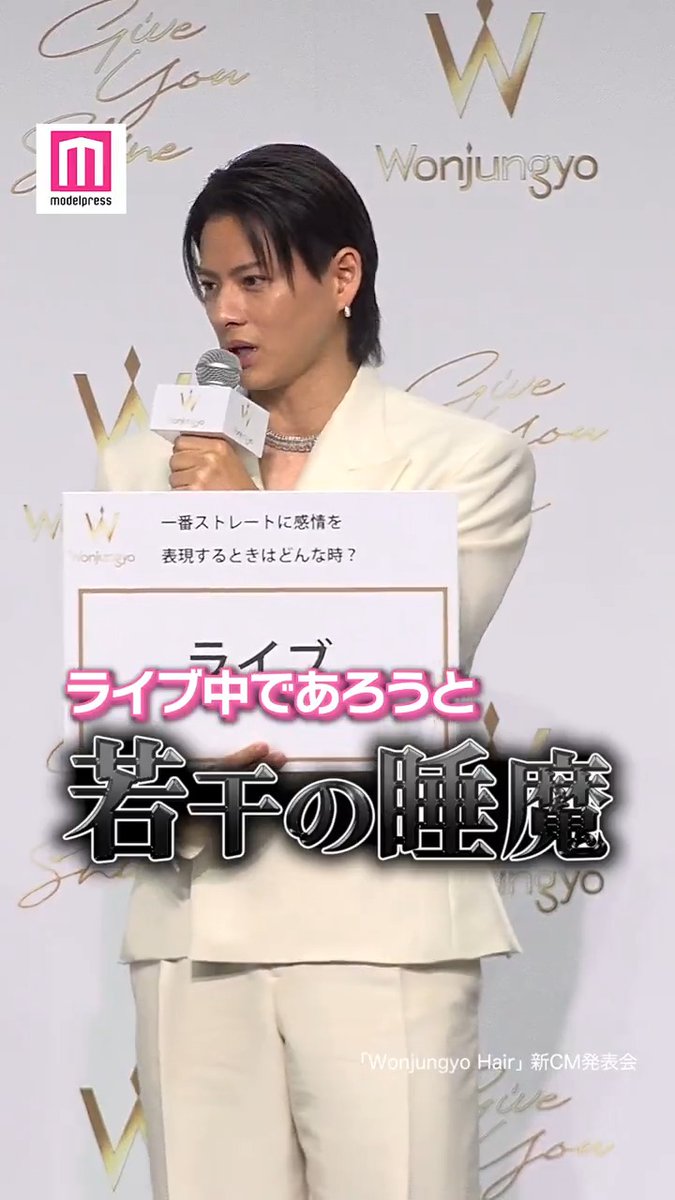 Number_i平野紫耀、ライブ中に「いつか寝ちゃうんじゃないか💭」