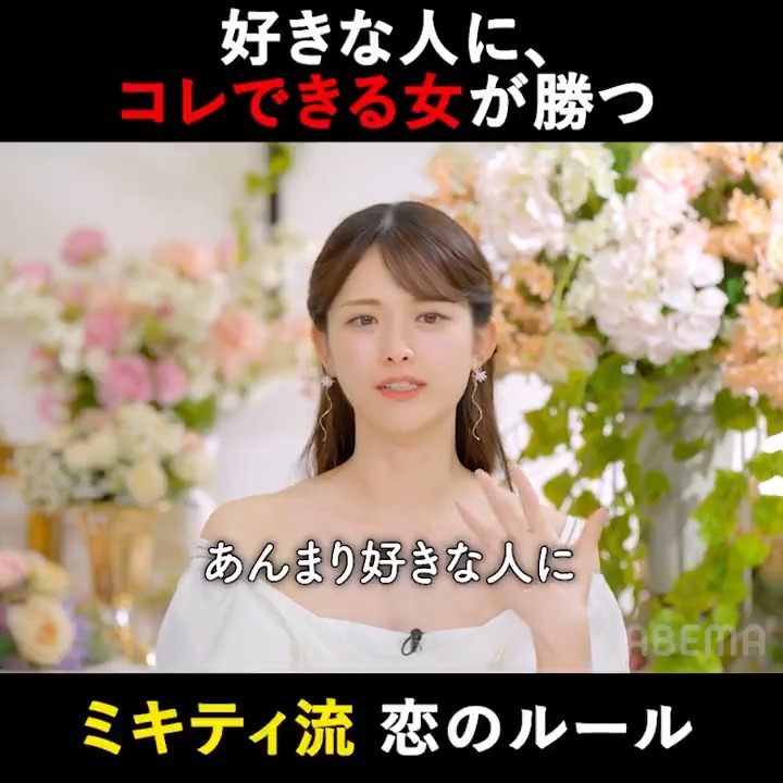 ミキティ（藤本美貴スタッフ【公式】）＆ さゆりんご（松村沙友理STAFF）が語る、 好きな人を目の前にしたときの心得とは？ 結婚決断リアリティ番組💍🇪🇸 「 #さよならプロポーズ via スペイン 」 #さよプロ