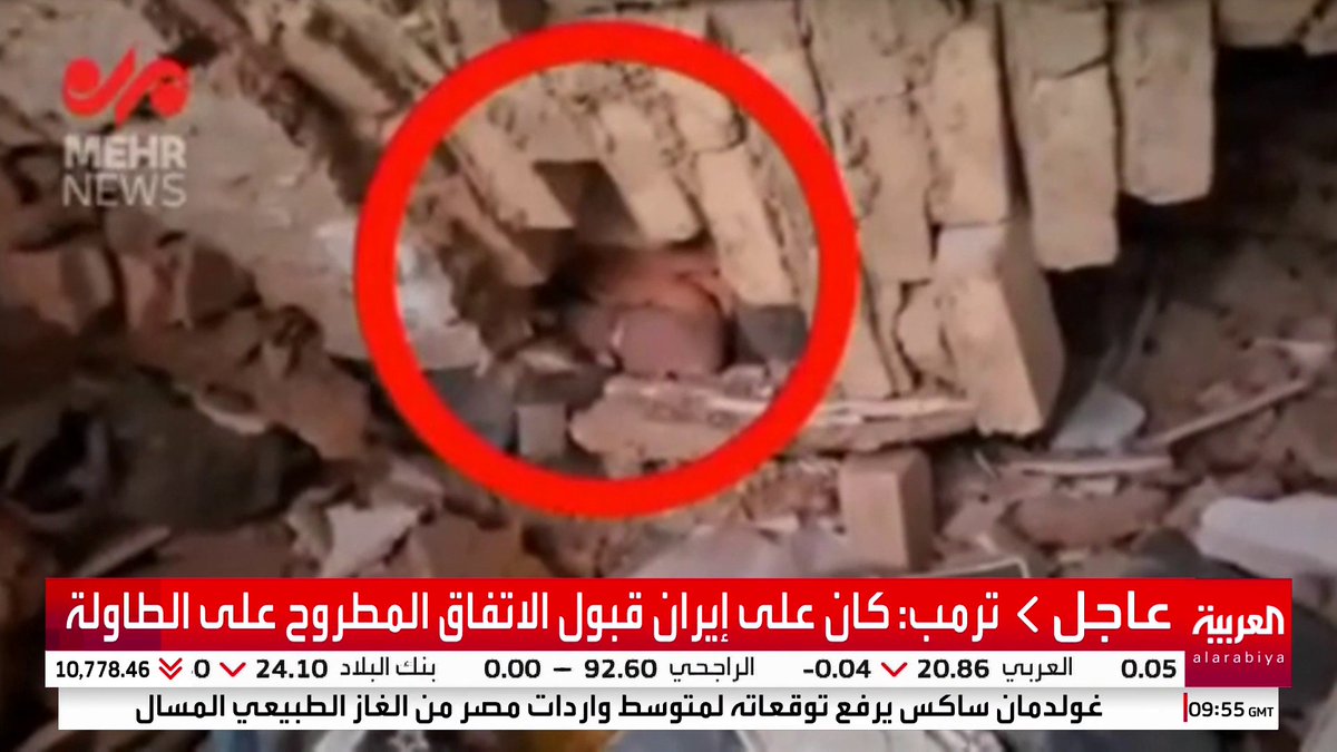 العثور على 3 أشخاص أحياء تحت أنقاض مبنى سكني استهدفته إسرائيل في طهران #قناة_العربية