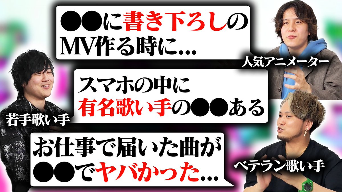 【🍡🐈20時からプレミア公開🍡🐈】 この中に一つ嘘があります 今回のせいだん実写はタイトルの通り🧐 メンバーとゲストの火種さんが持ってきた "裏話"を使って人狼をしていきます🐺 え?裏話って動画にしてもいいんですか? #せいだん