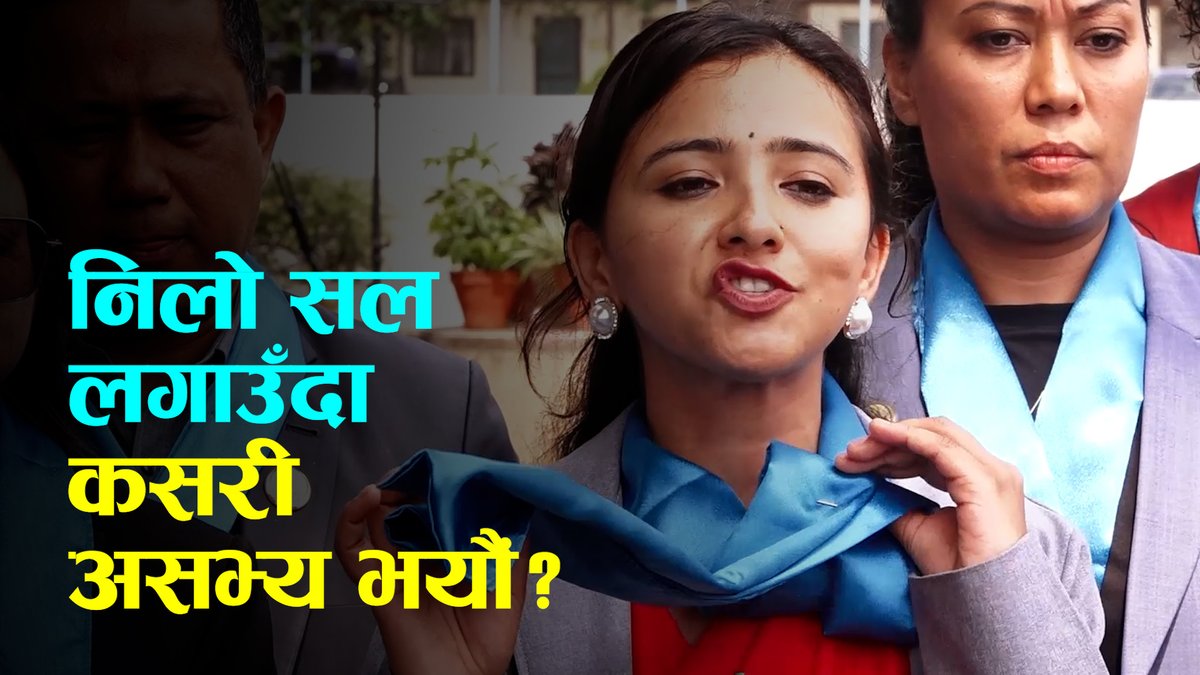 तोसिमाको प्रश्न- निलो सल लगाउँदा कसरी असभ्य भयौं?