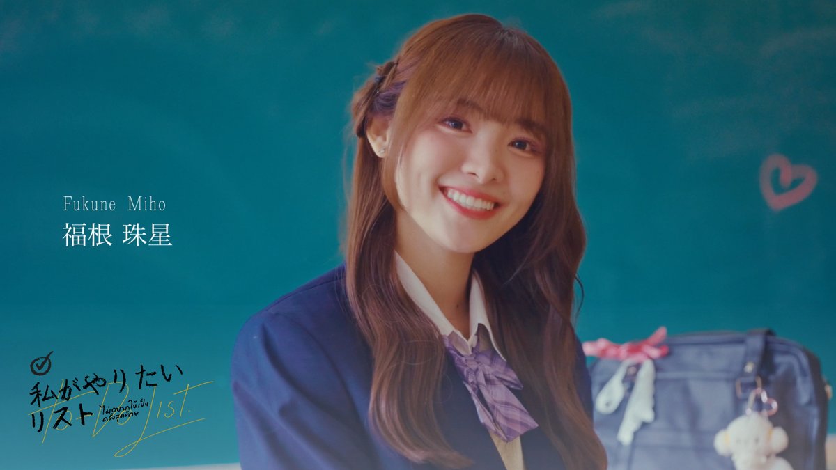 [☑️📋] #ไม่อยากให้เป็นครั้งสุดท้าย 福根珠星／FUKUNE MIHO #YoghurtBNK48 #ColorconWinkTH: Short Film 「ไม่อยากให้เป็นครั้งสุดท้าย」 （#私がやりたいリスト） Booking @ iAM48 Application 🔗 #カラコンウインク #BNK48 #CGM48