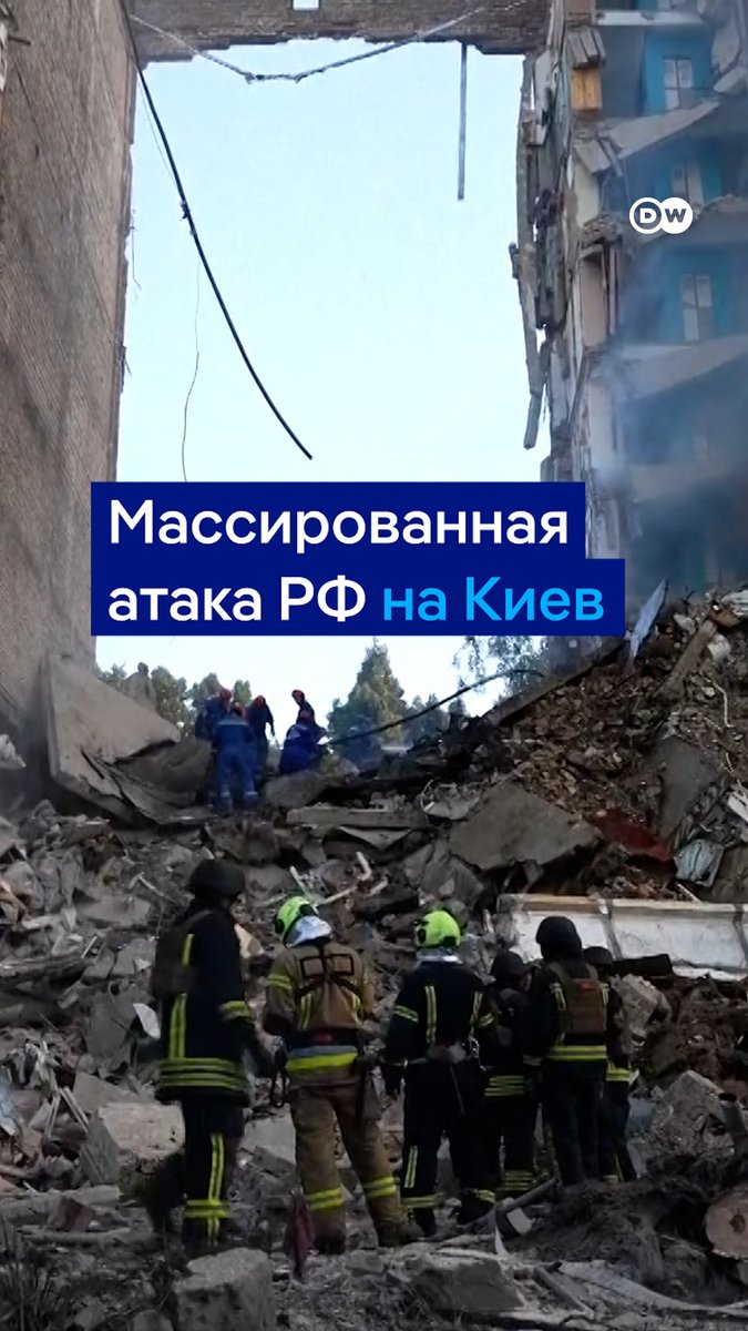 Это последствия российской атаки на Киев. В Соломенском районе разрушен целый подъезд жилого дома, ракета пробила все 9 этажей до подвала. В результате массированной атаки РФ по Киеву погибли как минимум 14 человек, более 100 ранены. Число жертв может возрасти