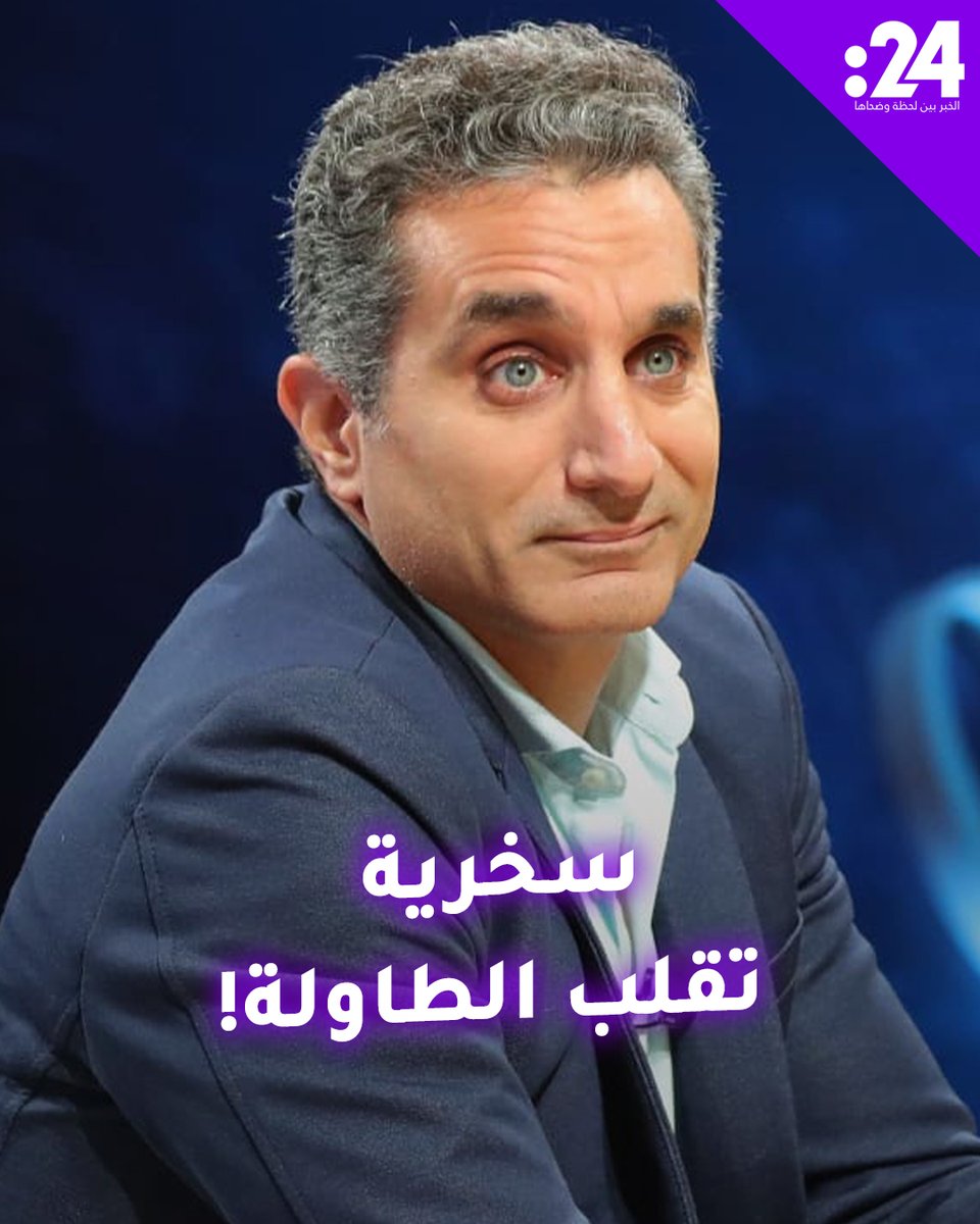"لماذا لا تستقبل مصر الفلسطينيين؟" #باسم_يوسف يرد على سؤال متحدث إسرائيلي! #ترند_النجوم لمشاهدة المزيد من الفيديوهات: