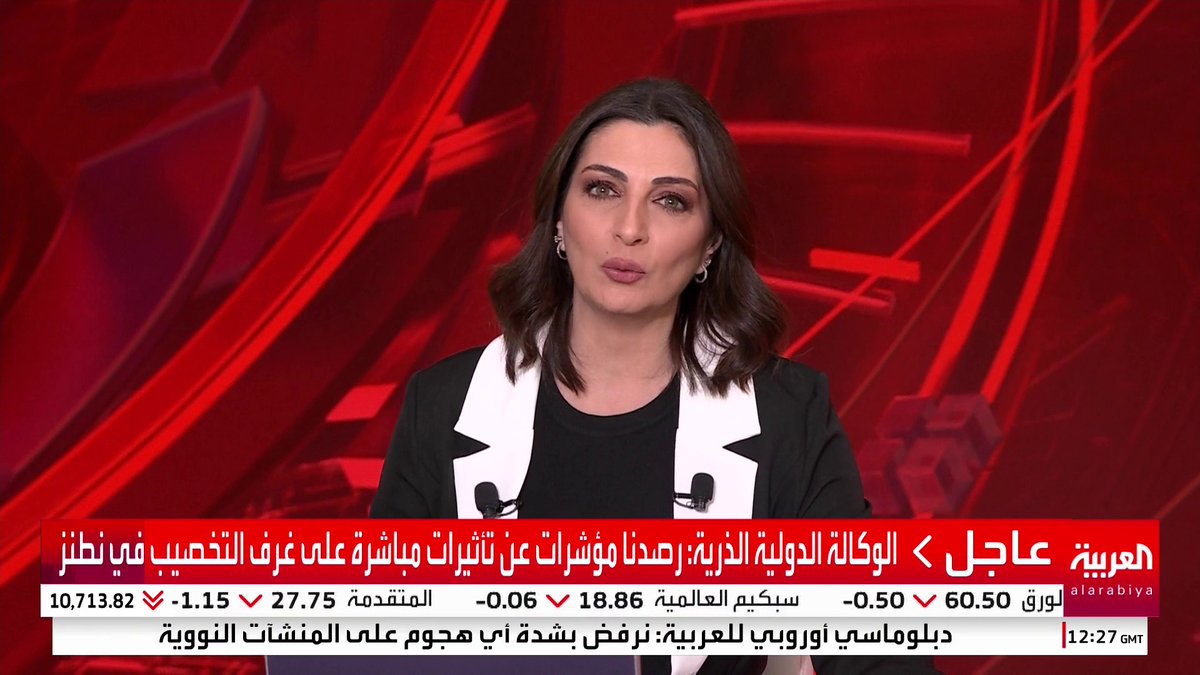 الوكالة الدولية الذرية: أدلة جديدة على تضرر مباشر للجزء السفلي من مفاعل نطنز #قناة_العربية #إيران #إسرائيل