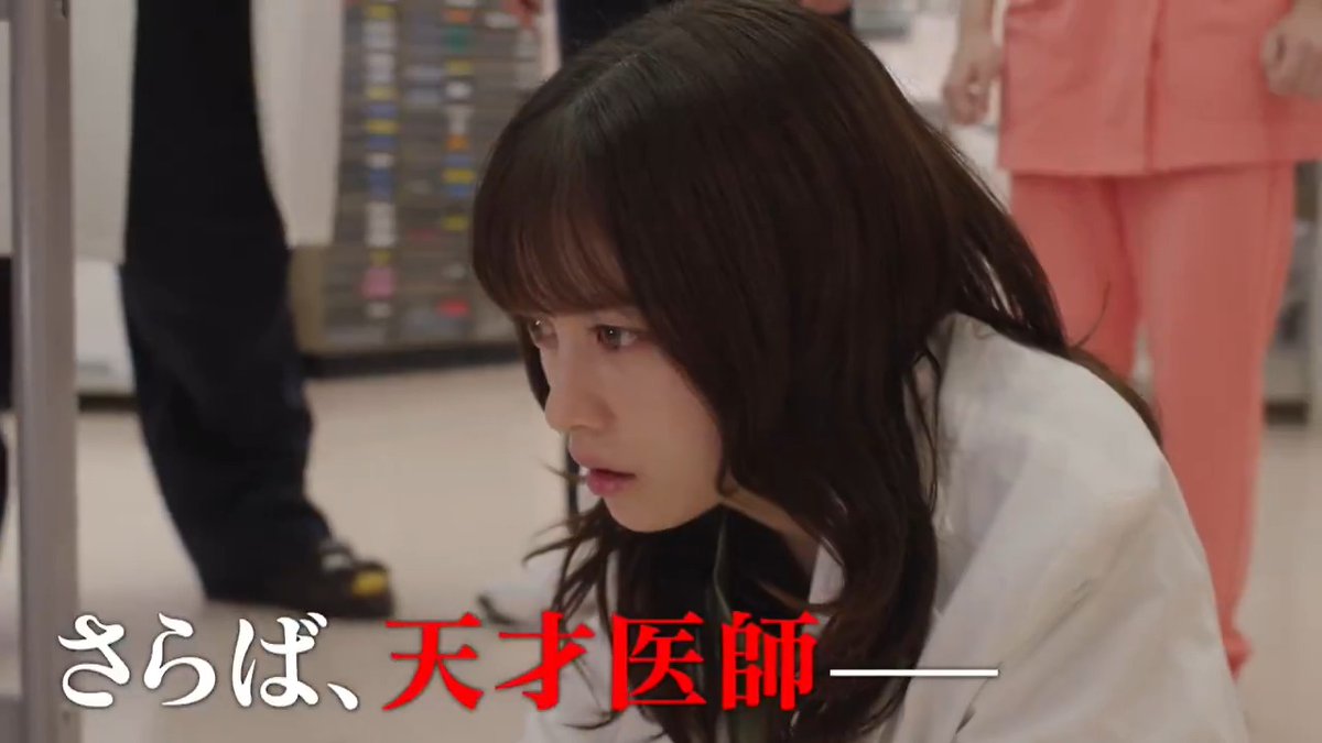 ◤#天久鷹央の推理カルテ 🆕予告◢ 最新第8話など TVer&ABEMAで【無料配信中】 \最終回予告🎥/ 天才医師の名探偵 🆚 誰も解けない謎 鷹央が医療過誤で訴えられた⁉︎ そして、鷹央の居場所である"統括診断部"を奪われかねない危機にも直面... 《天久鷹央の推理カルテ》ついに完結‼︎
