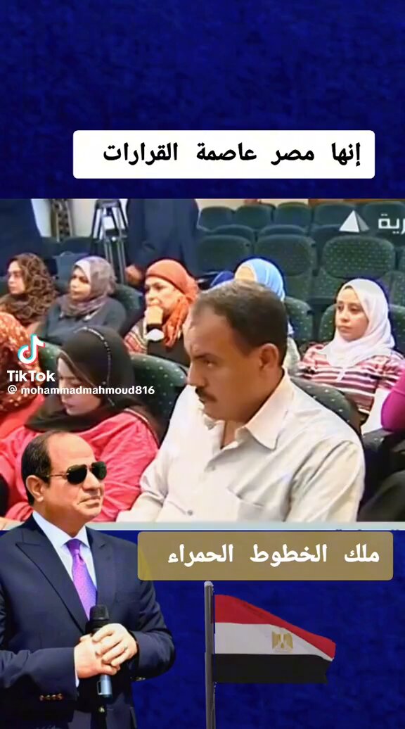 لسنا مصابين بالغرور ولكن تاريخنا لم يدع لنا مجال للتواضع الا لغير الله☝🏻.. عاشت مصر العظمى الله ثم الوطن✌🏻 🇪🇬❤💪