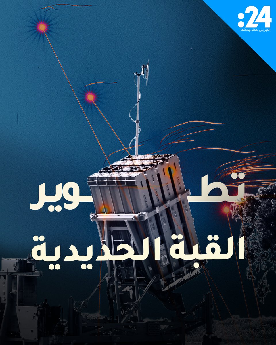 وابل صواريخ إيرانية مضادة للدفاعات ودمار محدود في إسرائيل.. ما السبب؟ لمشاهدة المزيد من الفيديوهات: