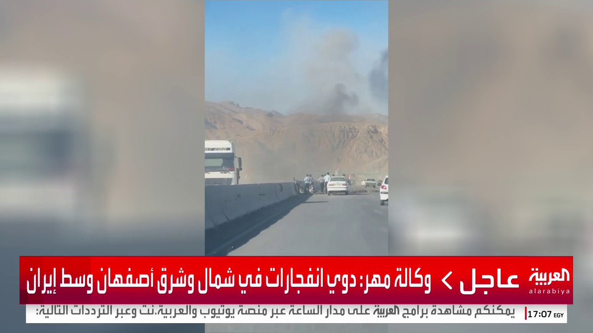 صور متداولة لقصف قاعدة صاروخية في أصفهان وسط إيران #إيران #إسرائيل #قناة_العربية