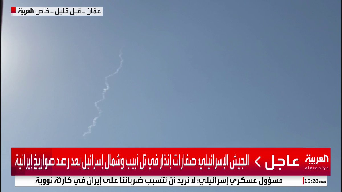 صور متداولة لاعتراضات في سماء العاصمة الأردنية عمان #الأردن #إيران #إسرائيل #قناة_العربية