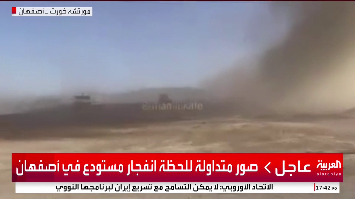 صور متداولة للحظة انفجار مستودع في أصفهان #إيران #إسرائيل #قناة_العربية
