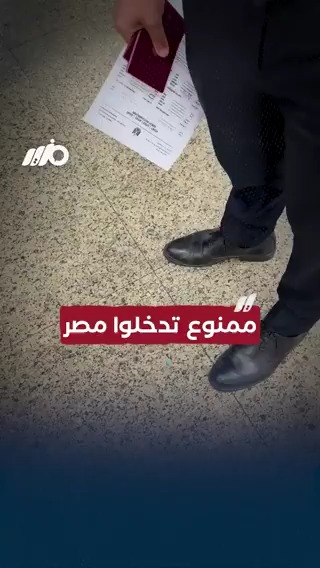 كاتبين "ادخلوها آمنين؟".. ناشط جزائري مشارك في قافلة الصمود بعد وصوله #مصر #مزيد