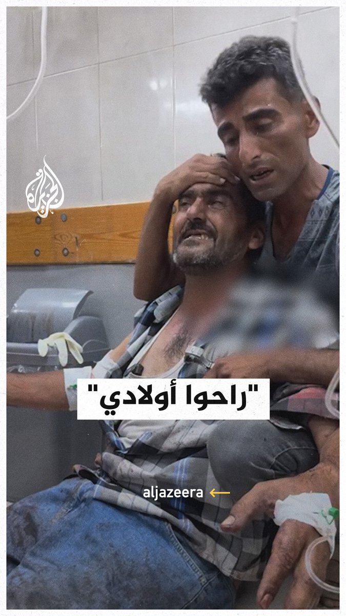 "راحوا أولادي.." فلسطيني يتحسر على استشهاد أولاده دفعة واحدة جراء قصف إسرائيلي استهدفهم في قطاع #غزة #حرب_غزة