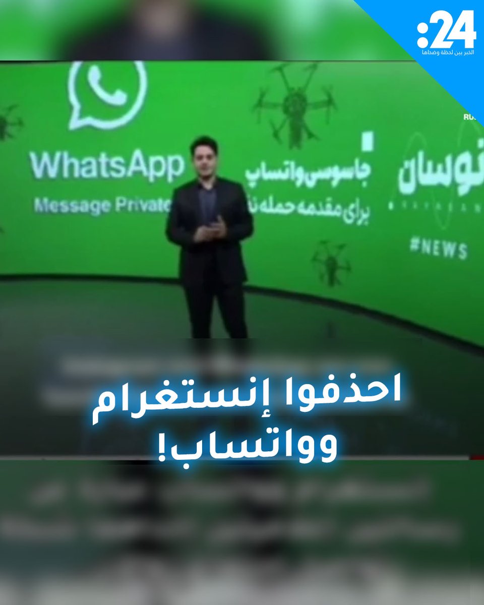احذفوا واتساب وإنستغرام.. إيران تحذر مواطنيها من استخدام وسائل التواصل خلال الحرب الدائرة مع إسرائيل لمشاهدة المزيد من الفيديوهات: