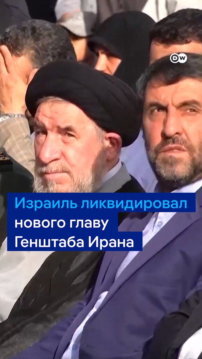 Израиль сообщил о ликвидации нового главы Генштаба Ирана. Он был назначен на эту должность несколько дней назад. ЦАХАЛ продолжает удары по иранским военным объектам, Иран отвечает ракетами по израильским городам. Тем временем в Тегеране - очереди за бензином и пробки на выезд