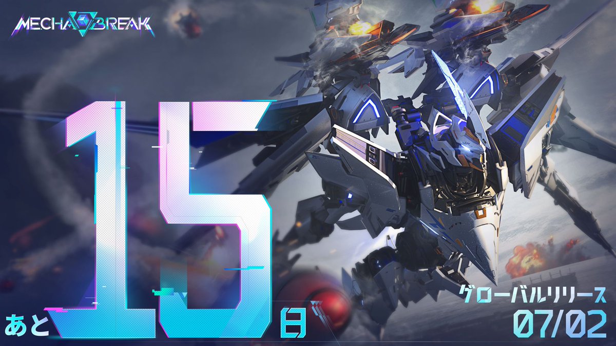 【UBP-R02T ファルコン】 製造元：ビフレスト・インダストリー 全高：14.7メートル 総重量：21.3トン 飛行中の制御性と戦術的柔軟性を兼ね備え、形態切り替えも自在な万能機体。 #MechaBREAK #ファルコン