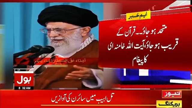 تمام مسلم امہ سے اپیل کی جاتی ہے کہ متحد ہو جائیں اور قرآن کی تعلیمات پر عمل کریں۔