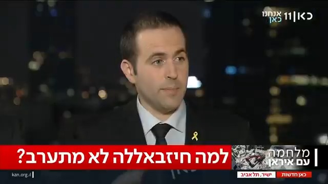 "איש הדיפ סטייט של חיזבאללה": הכוונות של הארגון, והאישיות המפתיעה שבחוד החנית | רועי קייס מסביר במה מתמקד חיזבאללה בימים אלה ולמה הארגון לא שש להיכנס למלחמה בין ישראל לאיראן? #מהדורתכאןחדשות roi kais • روعي كايس • רועי קייס