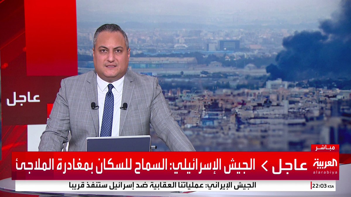 نتنياهو: - بعد الانتصار على إيران سيكون هناك شرق أوسط مختلف - نحن أمام نقطة تحول تاريخية.. الكل بدأ يدرك ذلك . - واثق أننا سننجز الهدف ضد إيران #قناة_العربية #إسرائيل #إيران