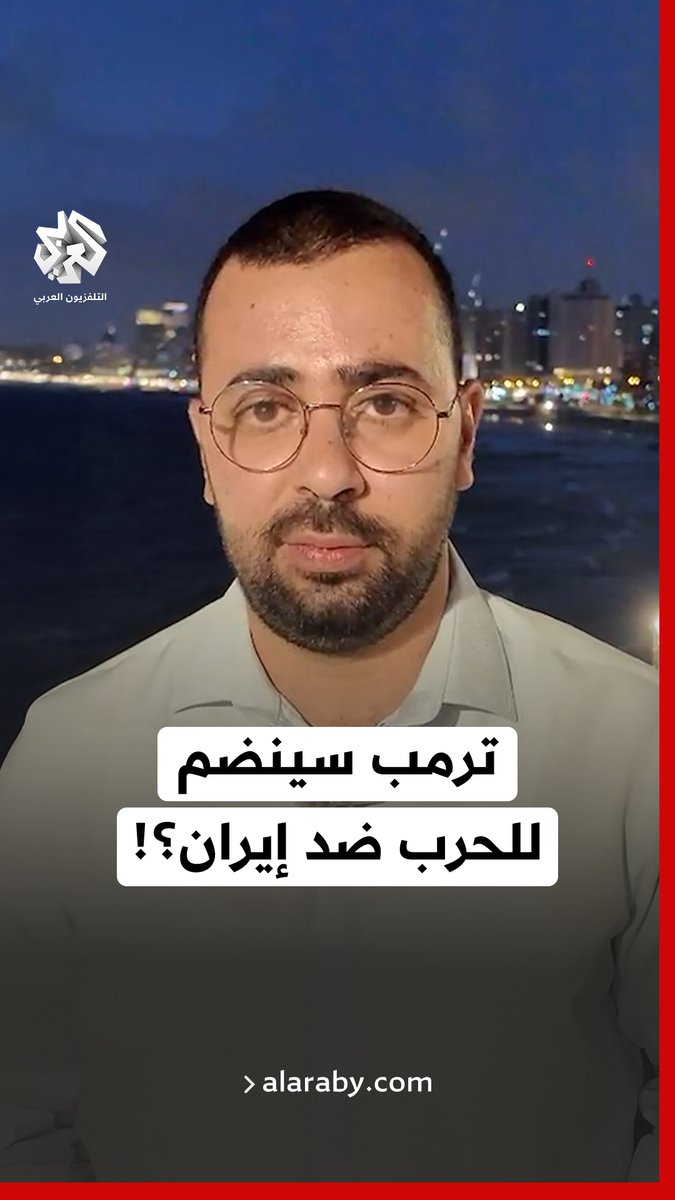 المقاتلات الأميركية تتحرك، هل سيعلنها #ترمب وتدخل #أميركا الحرب ضد #إيران؟ أحمد دراوشة