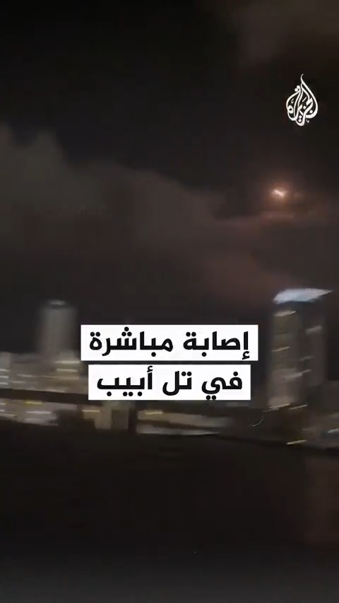 لحظة سقوط صاروخ إيراني مباشرة على تل أبيب