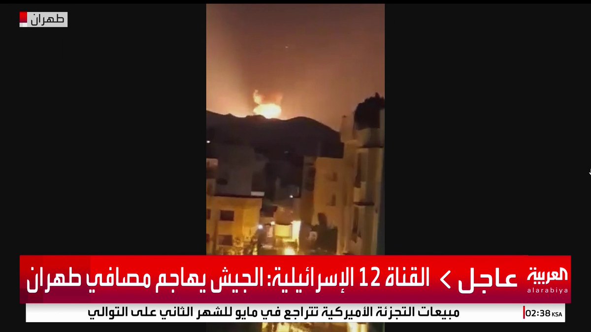 القناة 12 الإسرائيلية: الجيش يهاجم مصافي طهران #قناة_العربية #إسرائيل #إيران