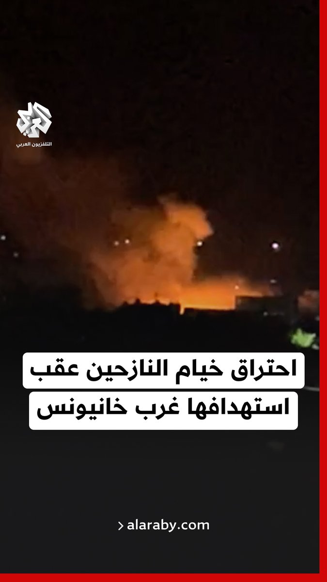 اشتعال النيران في خيام للنازحين عقب استهدافها في منطقة العطار غرب خانيونس في قطاع غزة