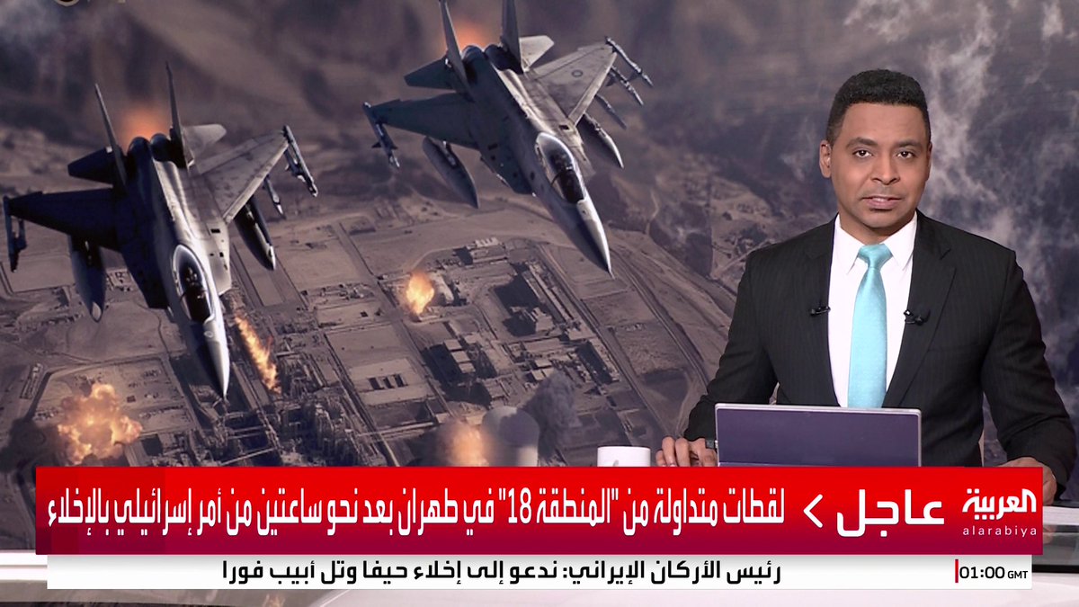 الحرس الثوري الإيراني: صواريخ فتاح منحتنا سيطرة كاملة على المجال الجوي الإسرائيلي #قناة_العربية #إسرائيل #إيران