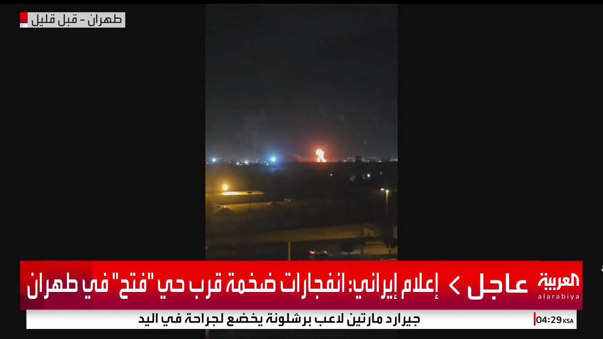 مشاهد متداولة لما قيل إنه انفجارات قرب حي فتح في طهران والذي شمله أمر الإخلاء الإسرائيلي #قناة_العربية #إسرائيل #إيران