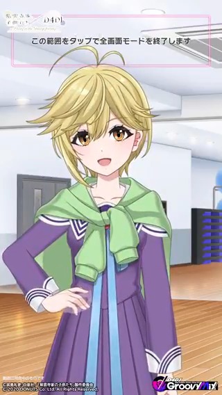 「紫雲寺家の子供たち × D4DJ -Party in the Shiunji family-」ガチャ開催中✨ コラボ限定メンバー SP[紫雲寺家四女] 月見山 渚の衣装をご紹介👗✨ イベント開催は6月22日 (日) 20:59まで💡 #D4DJ #グルミク #紫雲寺家の子供たち