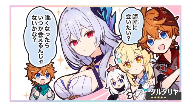 【原神アニメ漫画】 スカークに会いたい! 《旅人(蛍) / スカーク / タルタリヤ》 #原神 #スカーク #星と深淵とスカークと