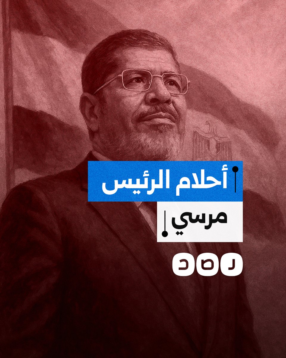 كيف تمنى الرئيس الراحل محمد مرسي أن يرى مصر؟