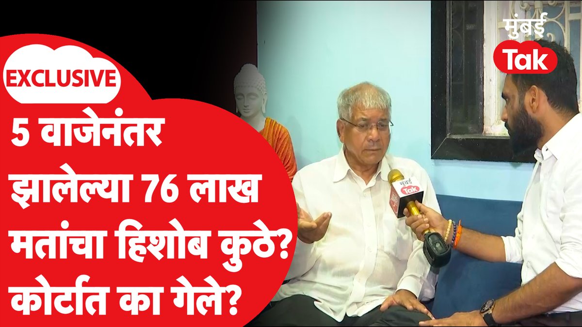 Exclusive: विधानसभा निवडणूक रद्द होणार? ती 76 लाख मतं, प्रकाश आंबेडकर कोर्टात का गेले? बेधडक मुलाखत #VidhanSabha #PrakashAmbedkar Prakash Ambedkar @abhijitkaran25
