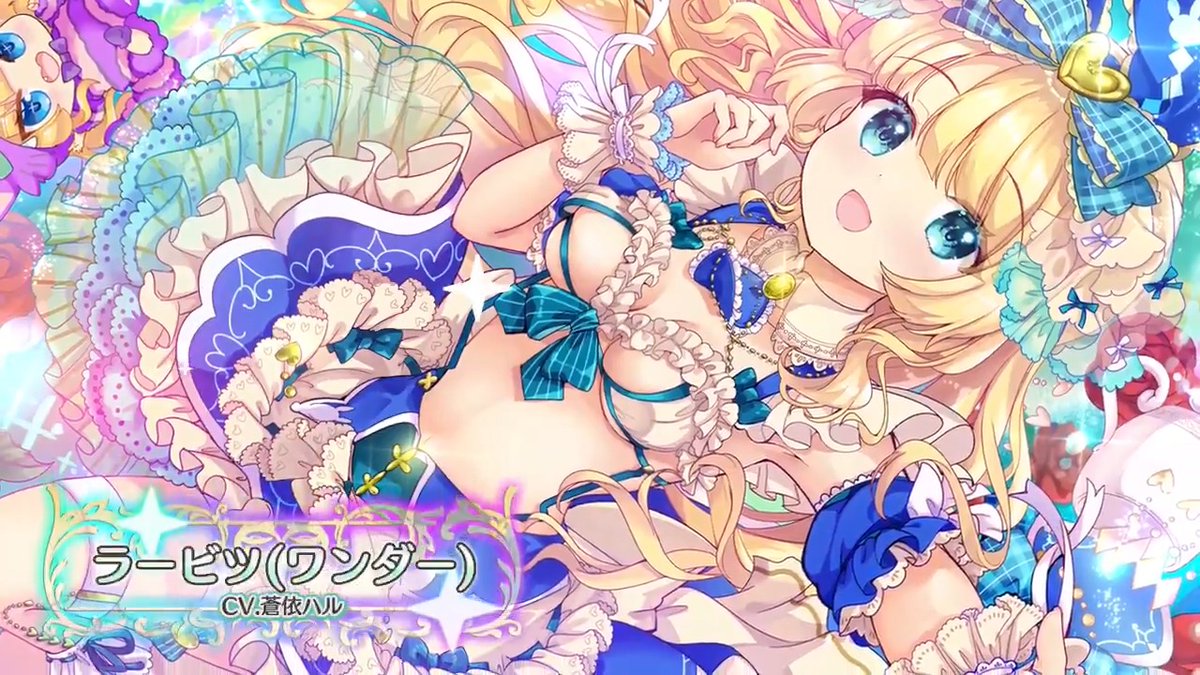 【堕天使紹介！vol.468】 「不思議がいーっぱいで、なんだかワクワクするね！」 【ラービツ(ワンダー)】が次のアップデートで登場！ CV:蒼依ハル(蒼依ハル) イラスト:ひなたもも(ひなたもも) みんなと会えるのを楽しみに待ってるよ！ #エンジェリックリンク #エンクリ