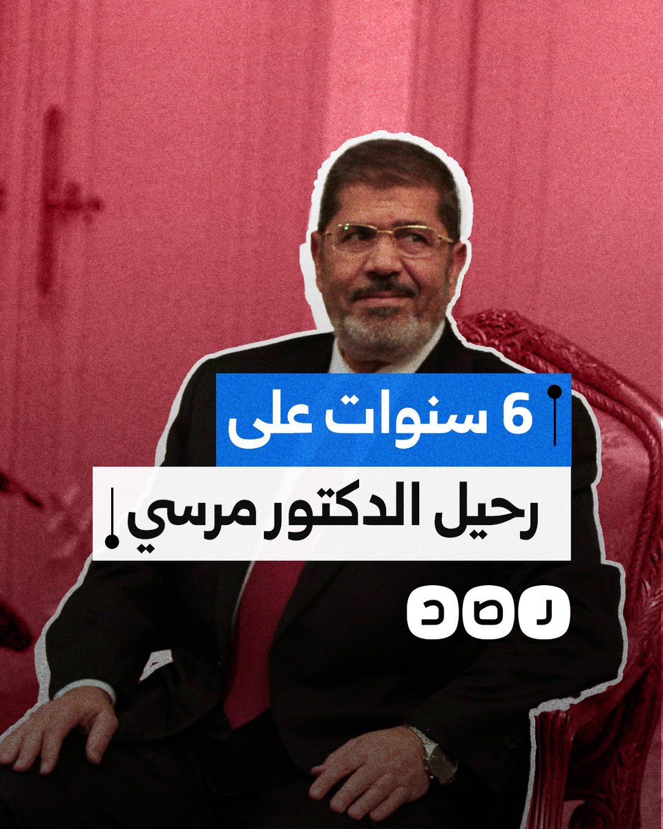 بحضور المنصف المرزوقي.. مؤسسة مرسي للديموقراطية تذكر بمواقف الرئيس الراحل محمد مرسي