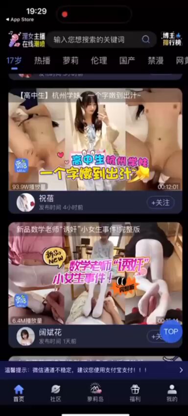 全球萝莉 风靡一时的萝莉岛官方APP正式上线 #无毛粉色嫩B #全网最稀缺片源 全网封禁视频集合地下载地址:👉 #全是推特不让发的视频