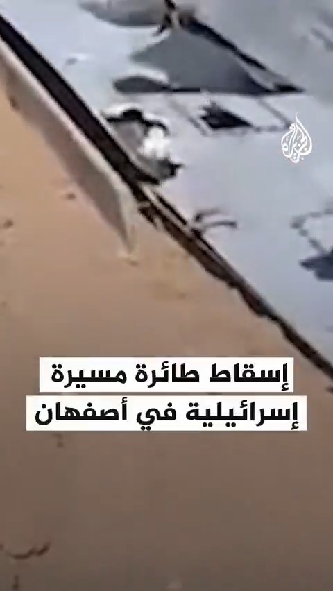 مشاهد لحطام طائرة مسيرة إسرائيلية حديثة أعلنت #إيران عن إسقاطها في مدينة أصفهان وسط البلاد