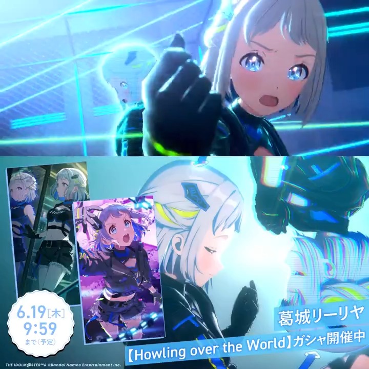 ＼ もうすぐ終了！ ／ ☆┈┈┈┈┈┈┈┈┈┈┈☆ ⛓️ #HowlingovertheWorld ⛓️ リーリヤガシャ ☆┈┈┈┈┈┈┈┈┈┈┈☆ 📅開催期間 ～6/19(木)9:59まで(予定) 🔸ピックアップアイドル 【Howling over the World】葛城リーリヤ お見逃しなく👀 #学マス