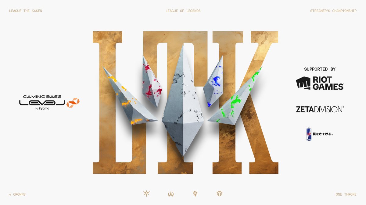 𝟒 𝐂𝐫𝐨𝐰𝐧𝐬, 𝐎𝐧𝐞 𝐓𝐡𝐫𝐨𝐧𝐞. LoL The k4sen is now the LEAGUE. #LTK #thek4sen