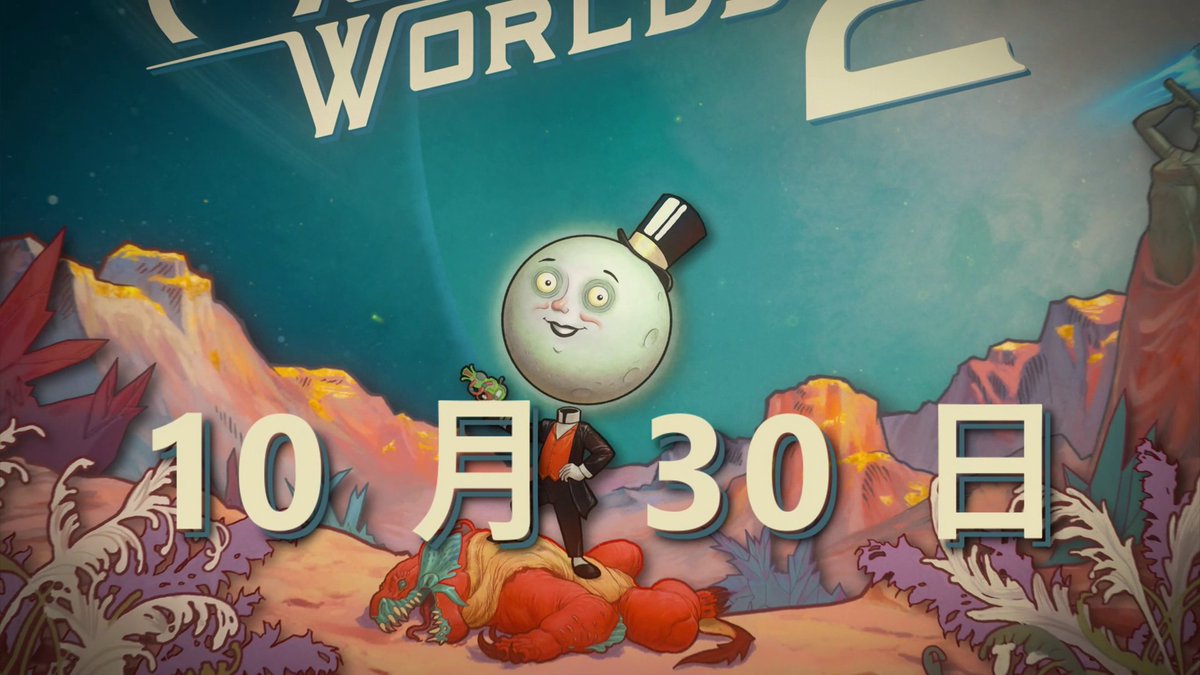 この宇宙にはヒーローが必要だ...だが、あなたがやるしかない。『The Outer Worlds 2』10 月 30 日発売 🛸 ✅ Xbox Play Anywhere ✅ 発売初日から Game Pass でプレイ可能 詳細はこちら: | #XboxShowcase