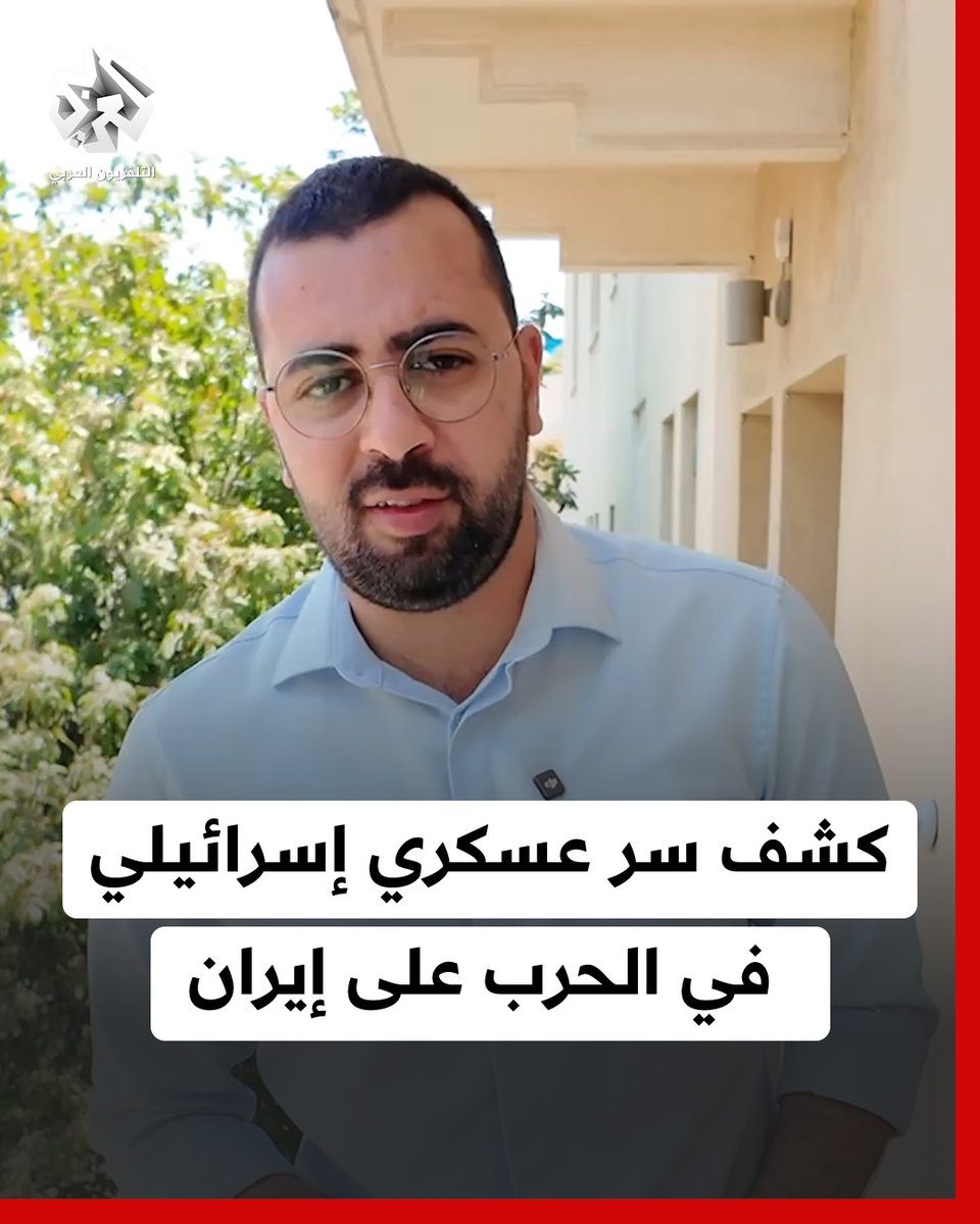  كيف تتزود المقاتلات الإسرائيلية بالوقود في السماء؟.. سي إن إن تكشف واحدة من الأسرار العسكرية الإسرائيلية في الحرب على إيران أحمد دراوشة