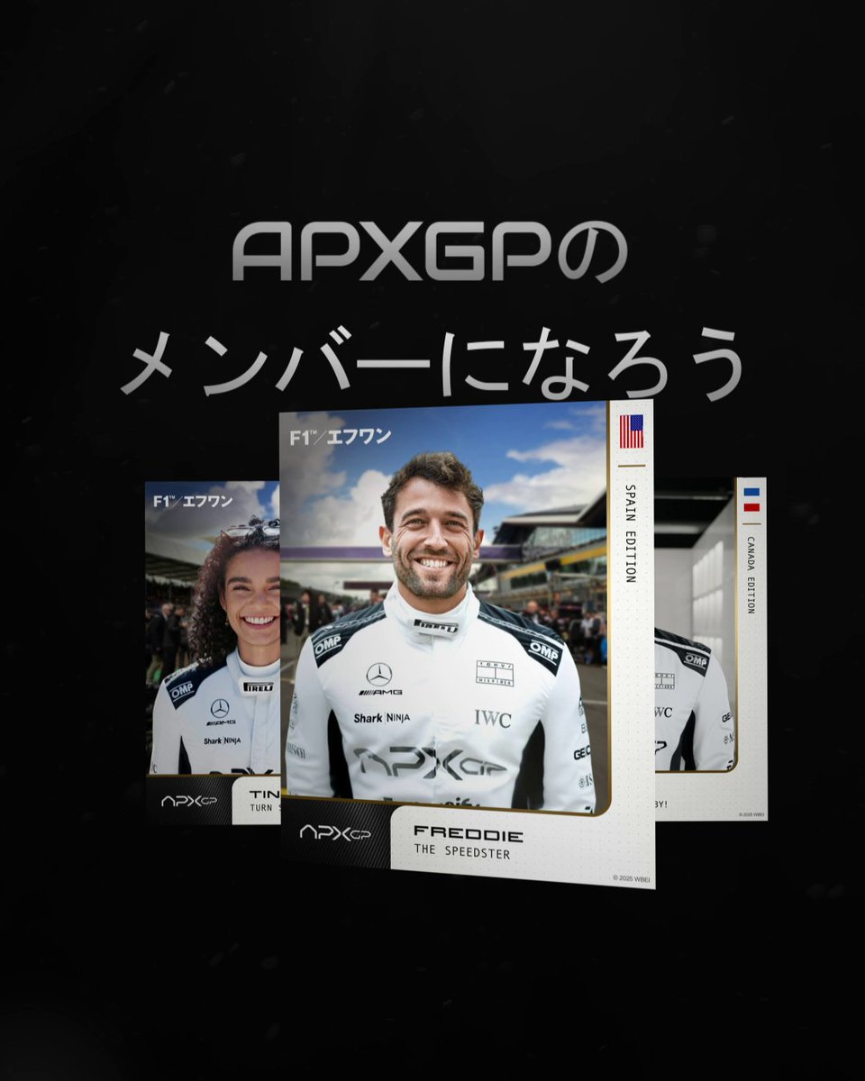 あなたもF1ドライバーに!?✨ ◢◤ ソニー達の所属チーム 𝐀𝐏𝐗𝐆𝐏のメンバーになろう! 𝐅𝟏カードジェネレーター登場🏁 ◥◣ ⇒ カードデザインはF1グランプリに合わせて変化 現在は次戦(6.27-29)オーストリアGPデザイン!! #映画F1 𝟔.𝟐𝟕公開🎬