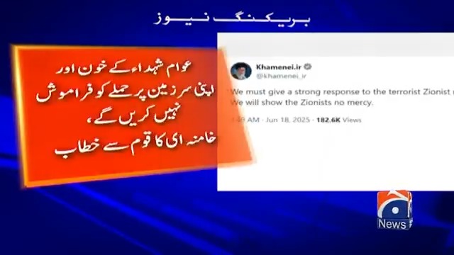 ایرانی سپریم لیڈر آیت اللہ خامنہ ای نے اسرائیل کیخلاف حملے تیز کرنے کی ہدایت کردی