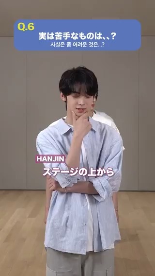 💙TWSに聞く24個の質問🤍 6問目:そんなところもかわいい🤭 ちょっと苦手なものを聞いてみました🕷️ #TWS #247WithUs #TWS_JP_1ST_SINGLE #はじめまして #TWS日本デビューします