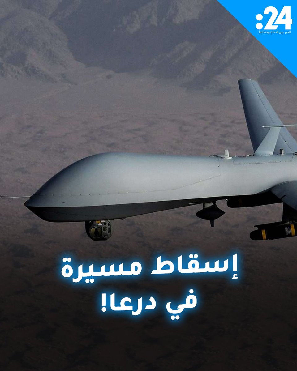 لحظة اعتراض مسيرة إيرانية في محافظة #درعا السورية وإسقاطها من قبل الجيش الإسرائيلي لمشاهدة المزيد من الفيديوهات: