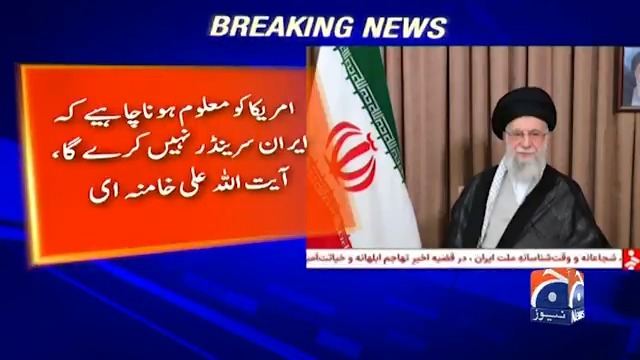 "امریکا کا کوئی بھی حملہ سنگین اور ناقابل تلافی نتائج کا باعث بنے گا" ایرانی سپریم لیڈر آیت اللّٰہ خامنہ ای نے امریکا کو خبردار کردیا