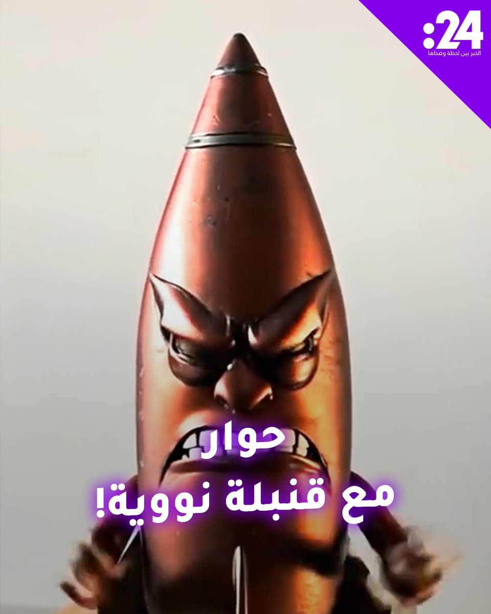حوار مع "قنبلة نووية" يتصدر الترند! #ترند_النجوم لمشاهدة المزيد من الفيديوهات: