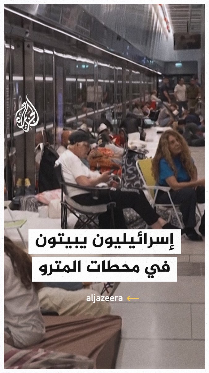 إسرائيليون يبيتون في محطات المترو خوفا من الصواريخ الإيرانية مع تواصل تبادل الهجمات بين إسرائيل وإيران